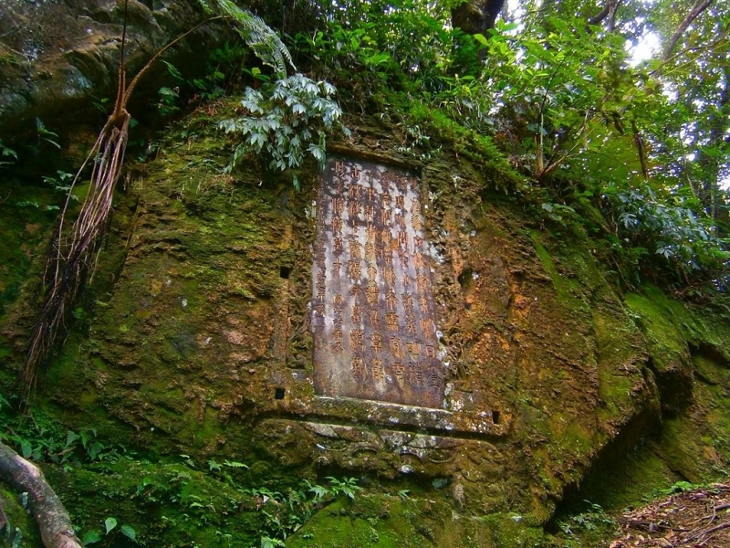 金字碑(三貂嶺)古道
