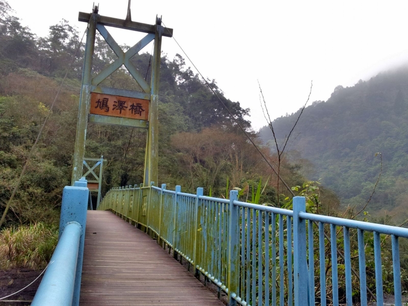 鳩之澤自然步道