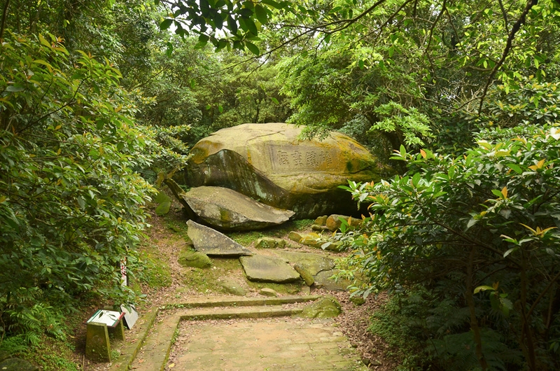 草嶺古道
