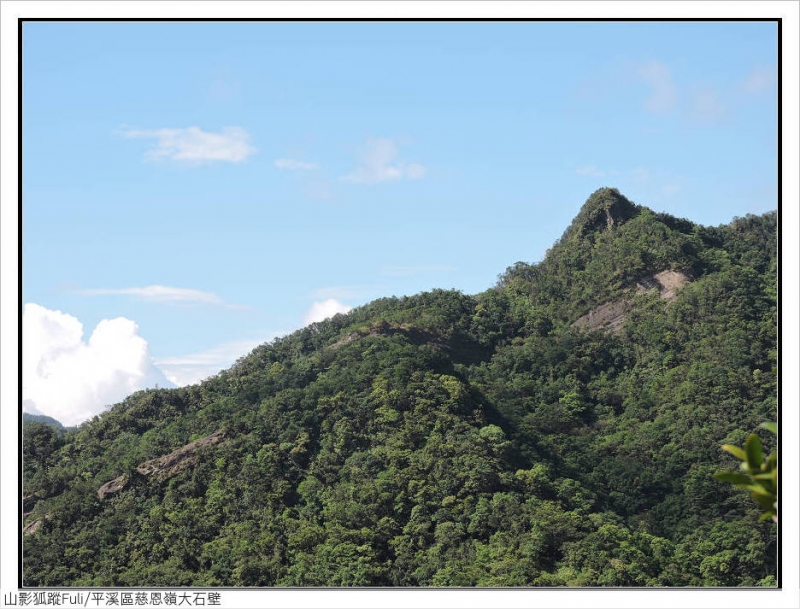 平溪峰头尖 东峰.